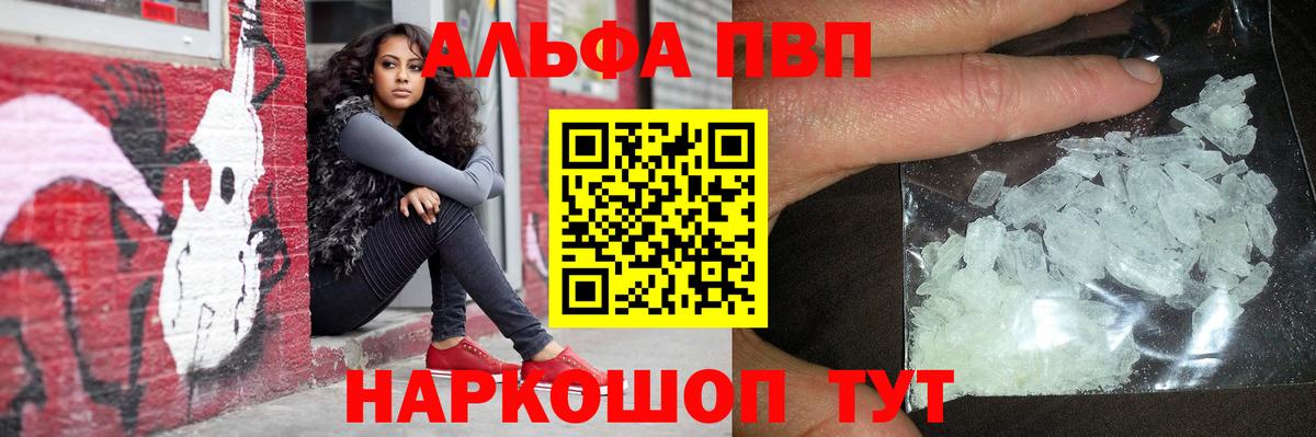 Alfa_PVP СК  Вход с VPN  Alpha PVP кристаллы  цена наркотик  Нерюнгри  Alpha-PVP Соль 
