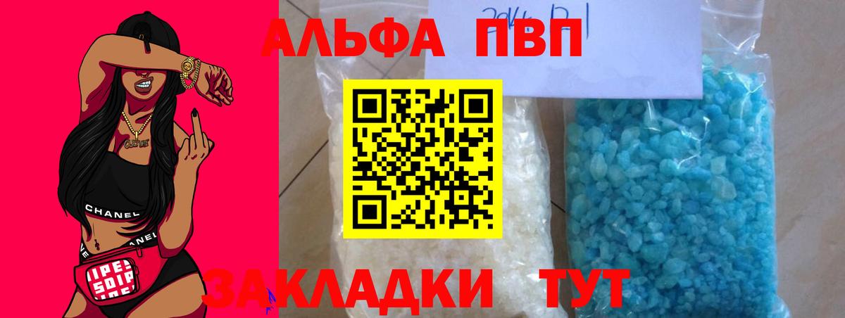 Alpha PVP VHQ  Альфа ПВП СК  APVP Crystall  Alpha PVP  Нерюнгри 
