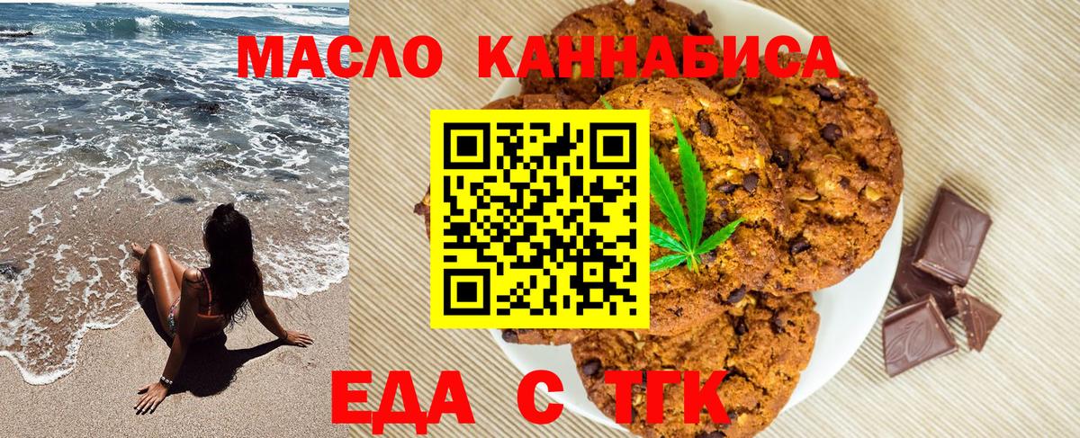 Canna-Cookies конопля  Нерюнгри 