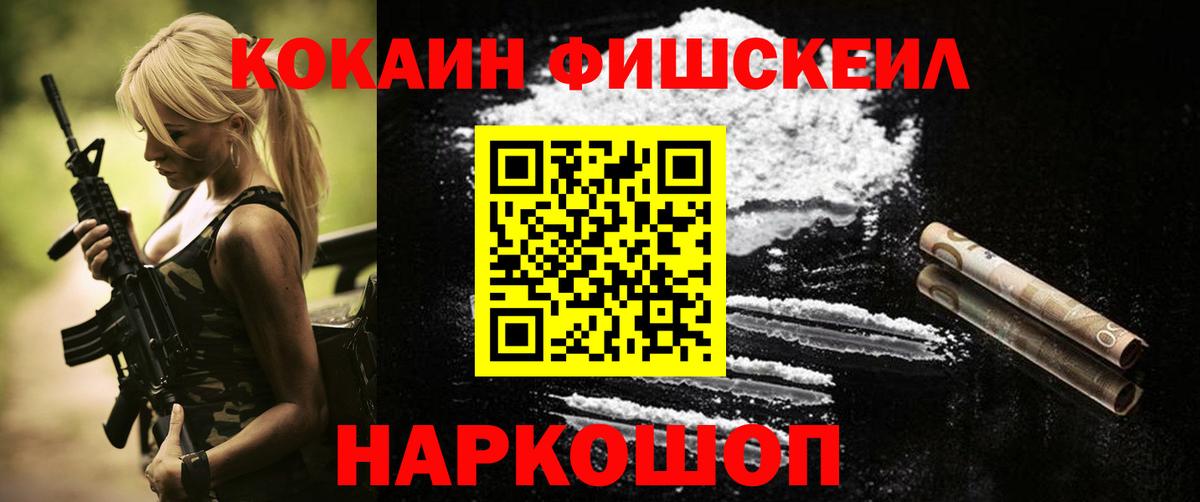 Нерюнгри  купить закладку  Вход с VPN  Cocaine 97%  КОКАИН Эквадор 