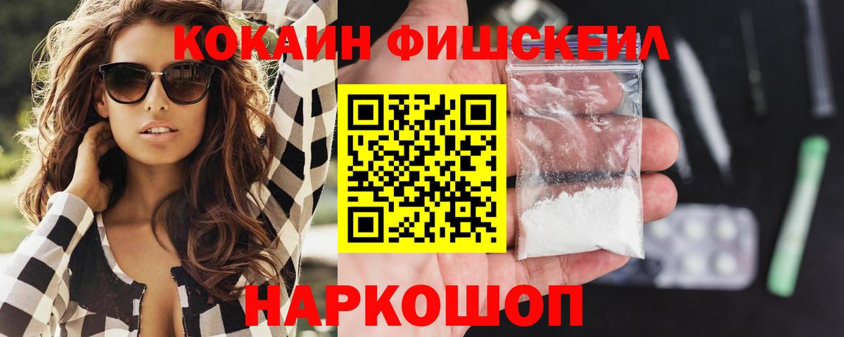 COCAIN 98%  Кокаин FishScale  Нерюнгри 