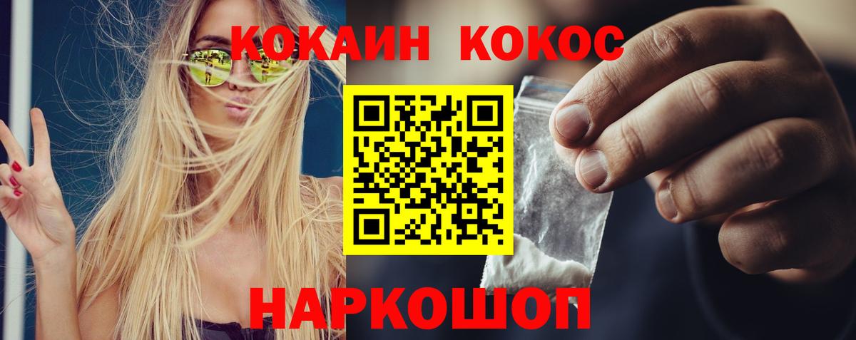 Cocaine Колумбийский Нерюнгри