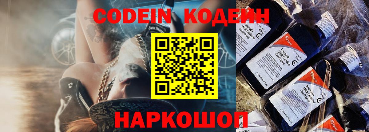 Codein Purple Drank  Нерюнгри 