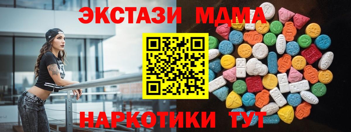 ЭКСТАЗИ диски  ЭКСТАЗИ  Нерюнгри  ОМГ ОМГ ТОР  как найти   Вход с VPN  Ecstasy TESLA 