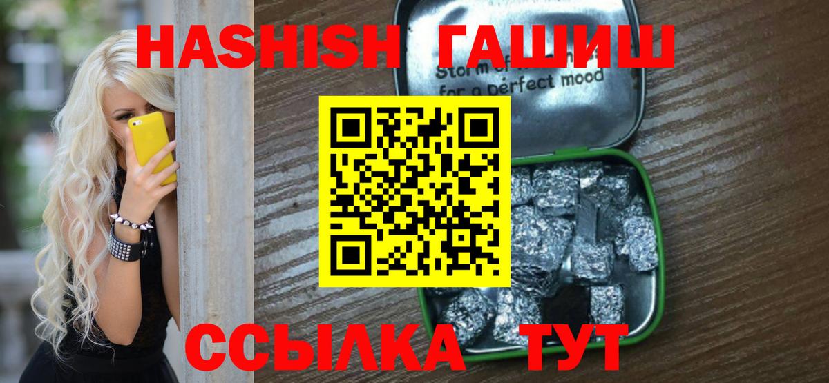 ГАШ гашик Нерюнгри