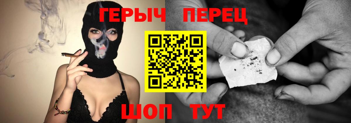 ГЕРОИН Heroin Нерюнгри