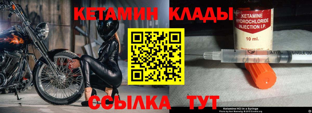 Нерюнгри  КЕТАМИН VHQ  Кетамин ketamine  Вход с VPN 