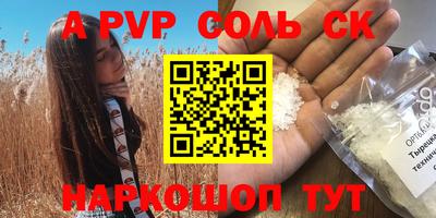 альфа пвп VHQ Жуковский