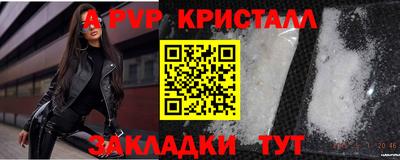 альфа пвп VHQ Жуковский