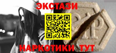 ECSTASY Апшеронск