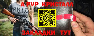 альфа пвп VHQ Жуковский