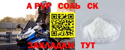 альфа пвп VHQ Жуковский