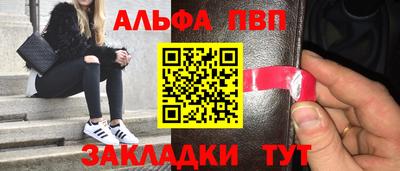 альфа пвп VHQ Жуковский