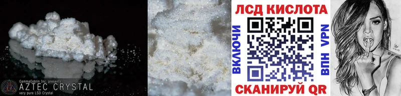 Лсд 25 экстази кислота  Нерюнгри 