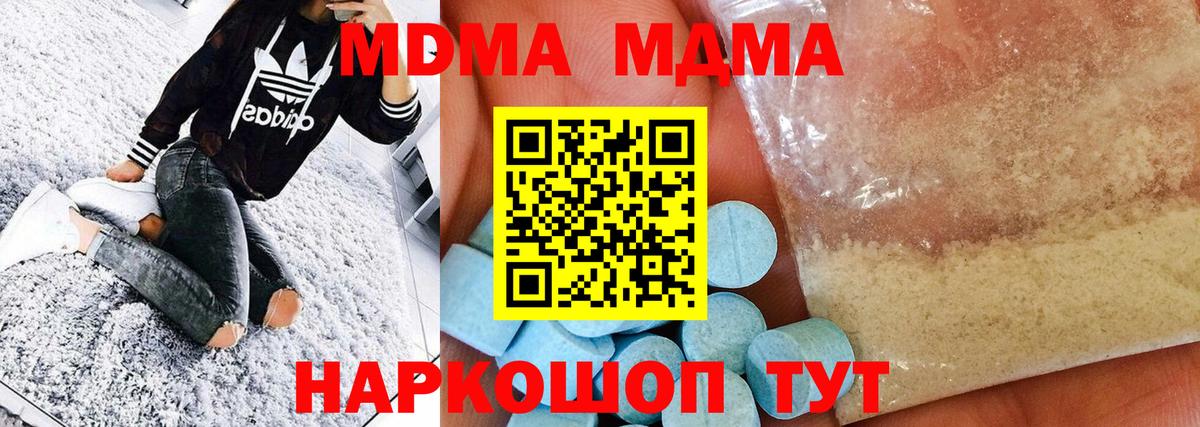 MDMA crystal  MDMA  Нерюнгри  Вход с VPN  МДМА молли 