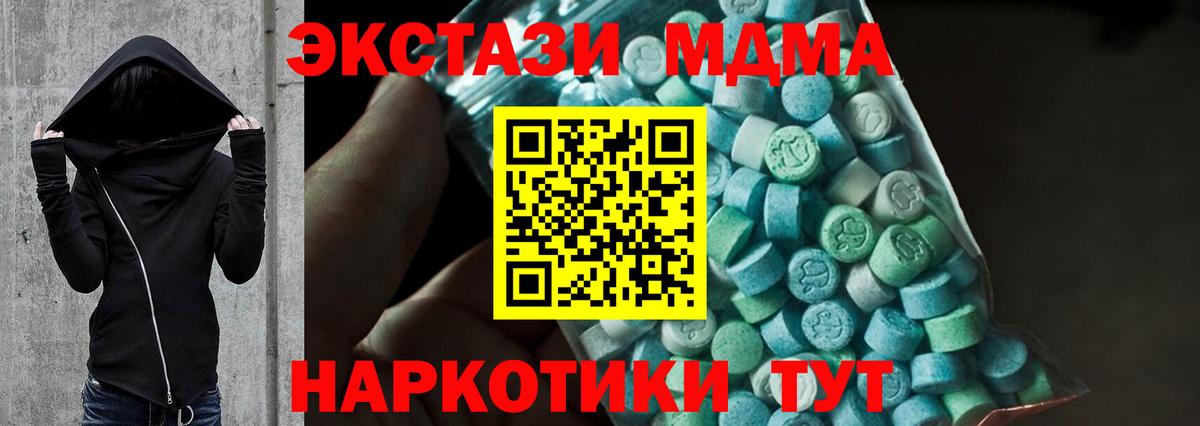MDMA  Нерюнгри  MDMA кристаллы  МДМА кристаллы 