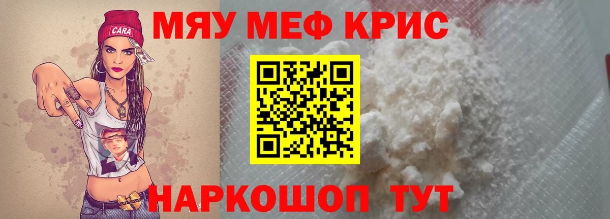 Нерюнгри  МЯУ-МЯУ VHQ  Мефедрон  МЯУ-МЯУ  МЕФ мука  Вход с VPN 