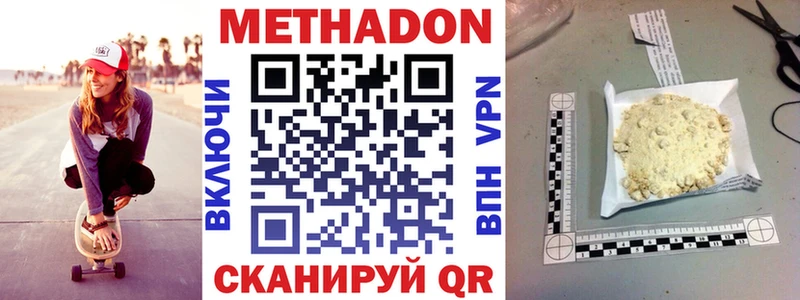 МЕТАДОН VHQ Нерюнгри