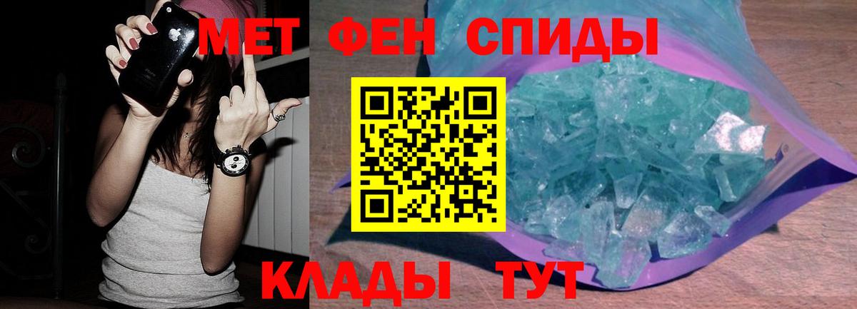 МЕТАМФЕТАМИН  Первитин винт  Вход с VPN  Нерюнгри  Первитин винт 