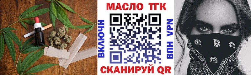 ТГК концентрат что такое Нерюнгри