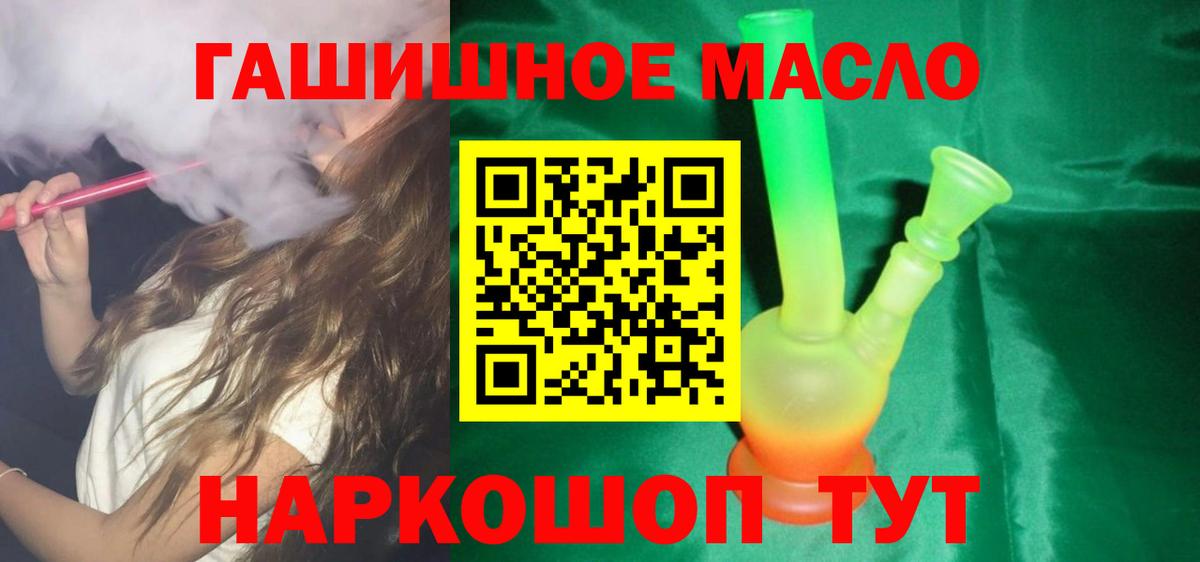 ТГК вейп с тгк  Вход с VPN  Дистиллят ТГК жижа  Нерюнгри 